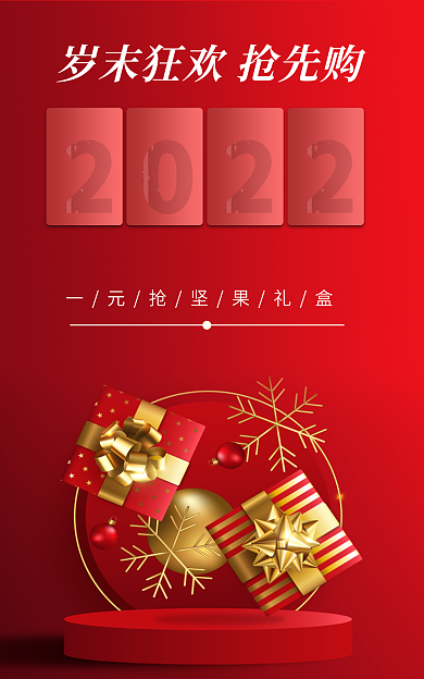banner红色