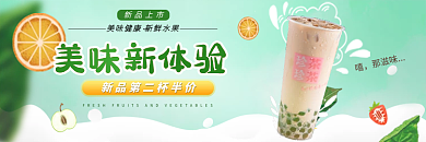 年货节过年美味新体验新品上市饿了么美团外卖茶店招