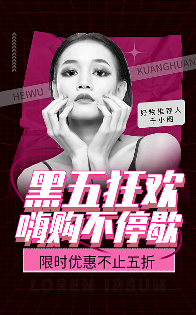 简约黑五HEIWU黑五狂欢限时五折优惠