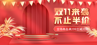 红色喜庆c4dbanner