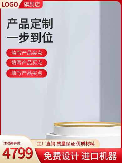 喷绘布LOGO旗舰店主图红色新年货节促销直通车