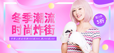 电商淘宝第2件5折时尚酸性渐变女装上新海报