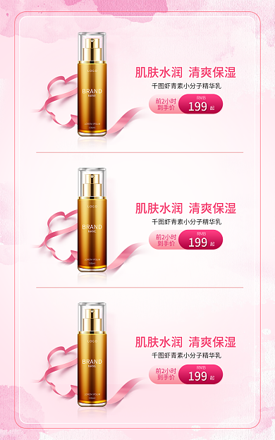 医美美容前2小时到手价卡片海报banner