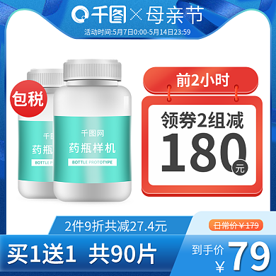 电商蓝色包税前2小时医疗保健主图