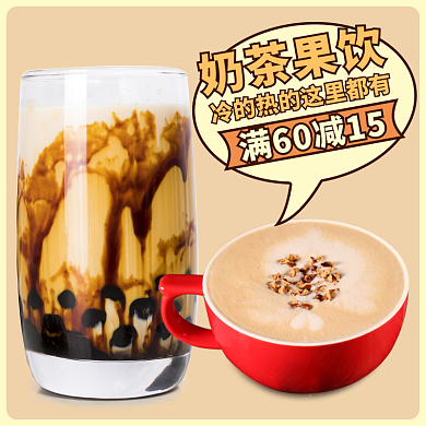 年货节过年奶茶果饮饿了么美团外卖店招主图