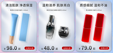 电商淘宝立刻入手980商品卡片
