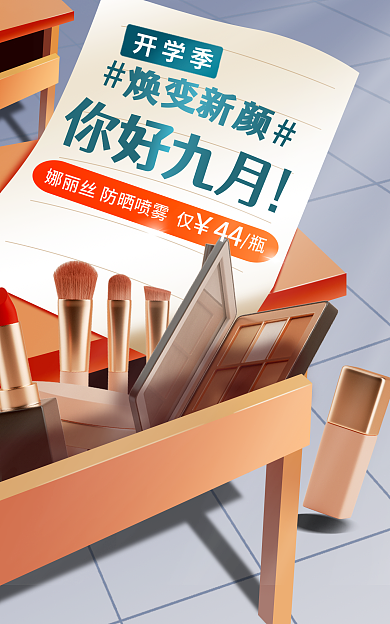 教师节开学季开学季44课室