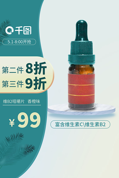 保健品绿色8折99电商主图