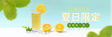 奶茶外卖夏日限定绿色促销
