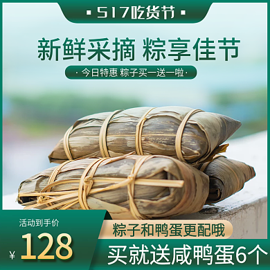 517吃货节活动到手价128