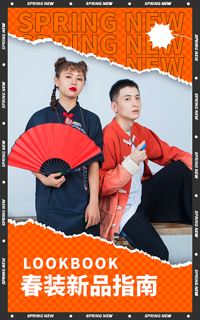 国潮男装春装新品黑橙时尚首页海报