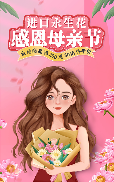 电商淘宝20030园艺海报banner