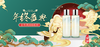 美容美妆国潮1212护促销banner