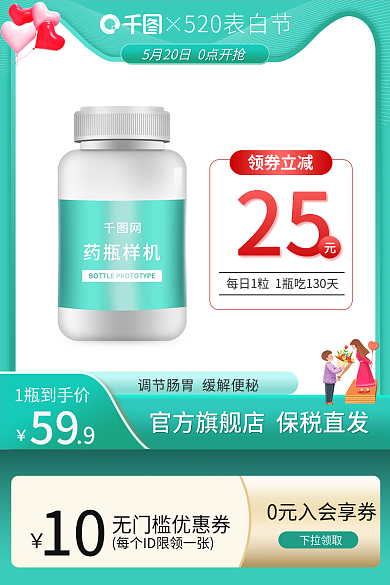 简约小清新10下拉领取电商促销主图直通车