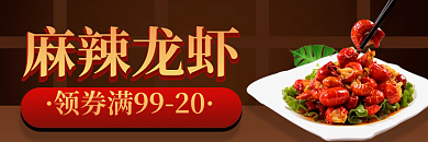 龙虾美食麻辣龙虾麻辣烫烧烤店招促销标签