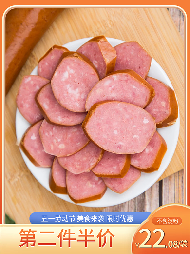 食品餐饮限时优惠不含淀粉美食主图