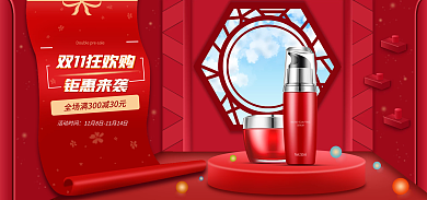 电商淘宝钜惠来袭促销banner红色海报
