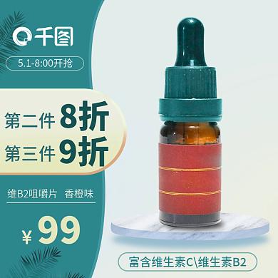 保健品绿色8折99电商主图