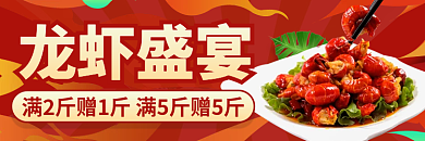 龙虾外卖龙虾盛宴标签