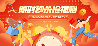 小程序商城活动时间0000海报banner