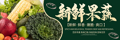 年货节新鲜新鲜果蔬【新鲜美团饿了么外卖店招