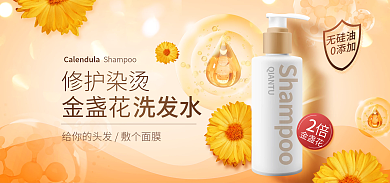 医美美容美发无硅油0添加海报