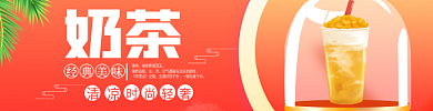 秋季国潮美味俄脊高挑奶茶促销胶囊图店招