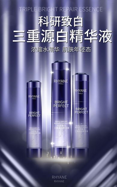 秋冬玻尿酸PARLE科研致白banner