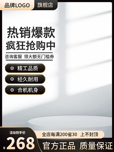 黑金简约机械工业批发主图