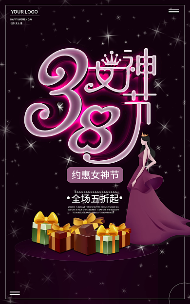 38妇女节约惠女神节全场五折起色系促销海报banner