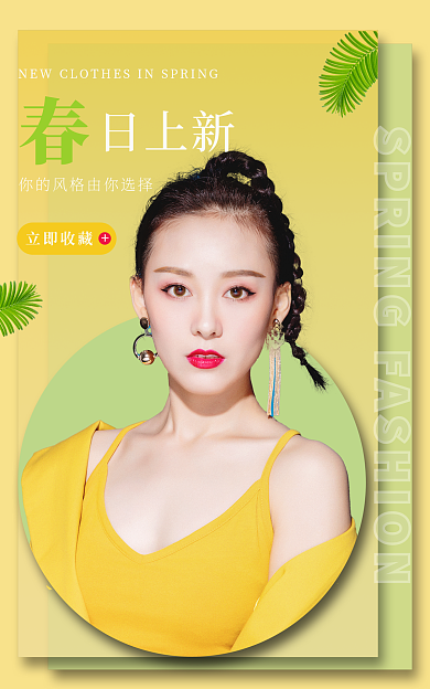 小清新女装日上新立即收藏上新