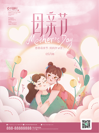 简约插HappyDay感恩母亲节宣传海报