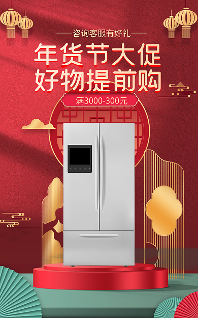 电商双十二年货节大促banner红色海报