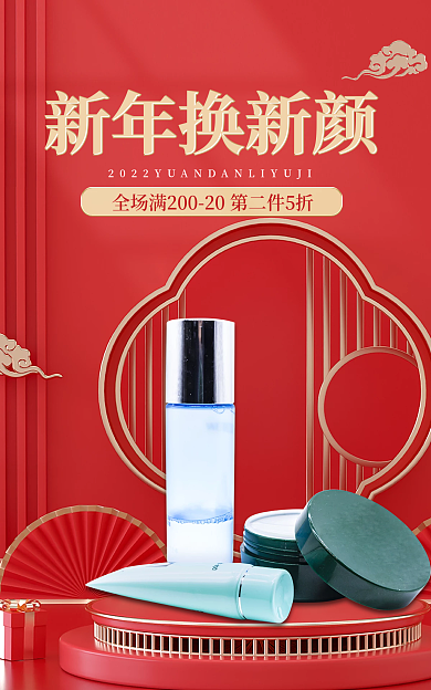 c4d红色新年换新颜电商促销展台海报背景