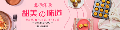 美团饿甜美味道轻食蛋糕甜品食品店招