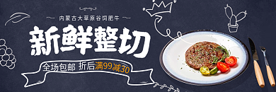 外卖生鲜减30折后海鲜店招