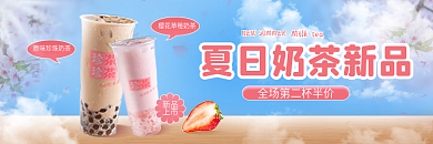 蓝色简约新品上市奶茶冷饮店招