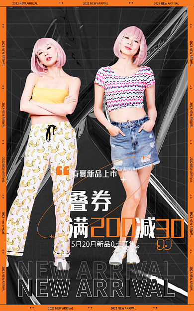 时尚潮叠券满减塑料背景服饰banner海报