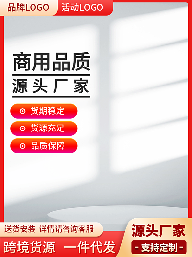 1688工厂品质源头厂家五金建材促销红色主图