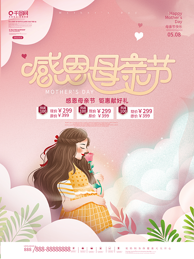 简约插劲减100活动促销海报