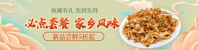 餐饮美食外卖美团