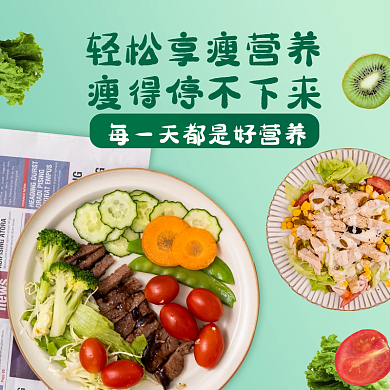 外卖生鲜蔬菜沙拉沙拉店招