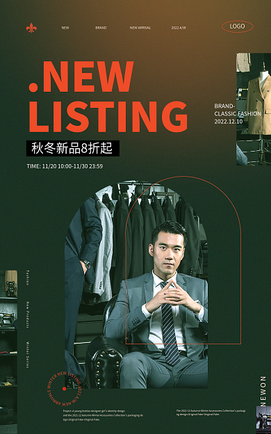 秋冬男装BRANDNEWON海报