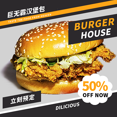 电商外卖立刻预定50快餐套图