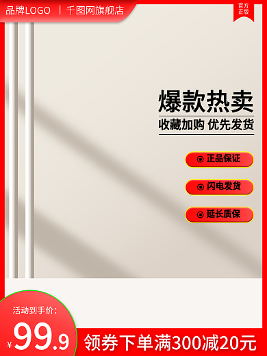 红色家居网旗舰店官方内室厨房用品主图