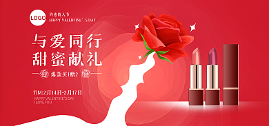 创意情人节约惠情人节与爱同行渐变浪漫红玫瑰电商海报