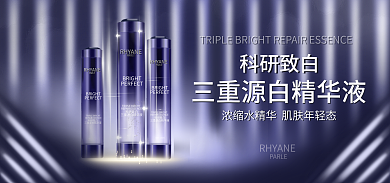 秋冬玻尿酸PARLE科研致白banner