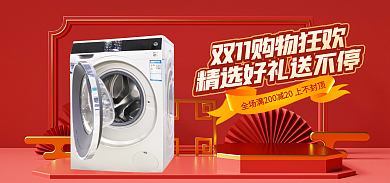 电商双十一banner