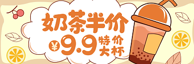 插画风99特价外卖手机端入口店招