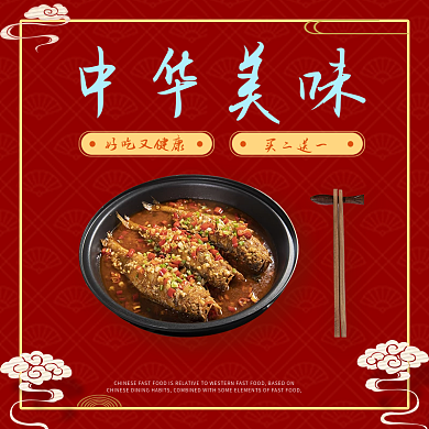 美团店招好吃又健康买二送一